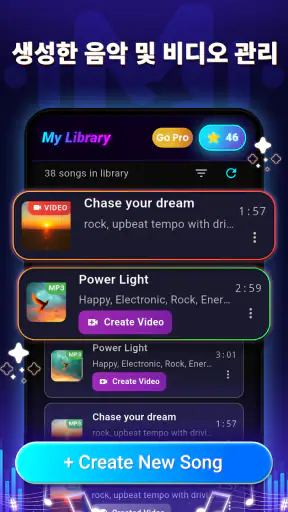 AI 노래·가사 생성기 screenshot