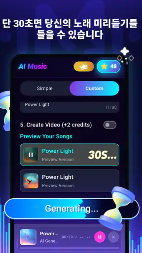 AI 노래·가사 생성기 screenshot