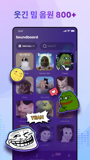 AI 목소리 변조 - MagicMic screenshot