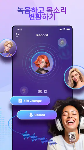 AI 목소리 변조 - MagicMic screenshot