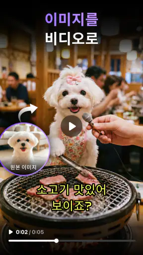 AI 비디오 생성기: Collart AI screenshot