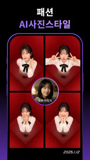 AI 비디오 생성기: Collart AI screenshot