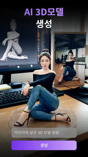 AI 비디오 생성기: Collart AI screenshot