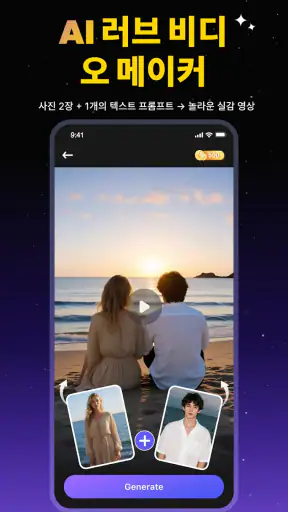 AI 비디오 생성기, 러브 비디오: DreamVid screenshot