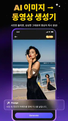 AI 비디오 생성기, 러브 비디오: DreamVid screenshot