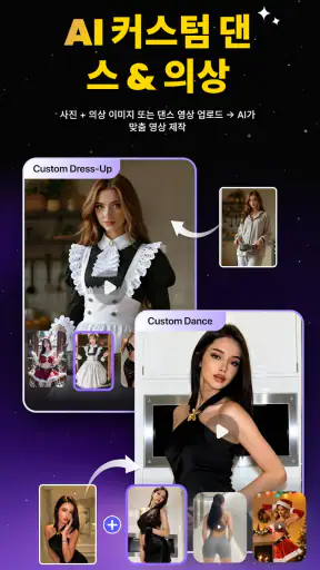 AI 비디오 생성기, 러브 비디오: DreamVid screenshot