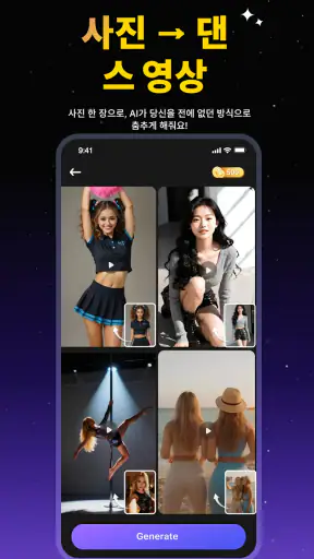 AI 비디오 생성기, 러브 비디오: DreamVid screenshot