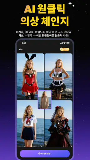 AI 비디오 생성기, 러브 비디오: DreamVid screenshot