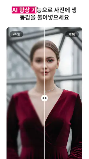 AI 비디오 생성기: 키스 & 포옹 screenshot