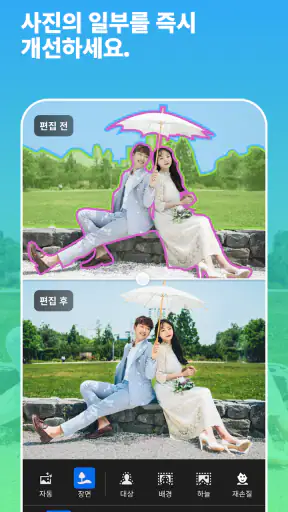 AI 사진 비디오 편집 & 필터 어플 Lightroom screenshot