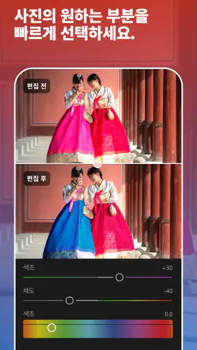 AI 사진 비디오 편집 & 필터 어플 Lightroom screenshot