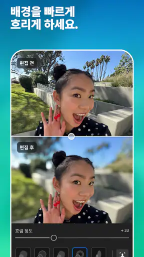 AI 사진 비디오 편집 & 필터 어플 Lightroom screenshot
