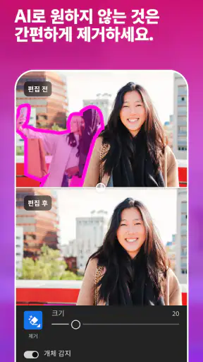 AI 사진 비디오 편집 & 필터 어플 Lightroom screenshot