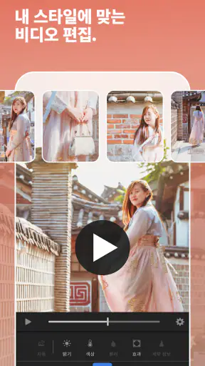 AI 사진 비디오 편집 & 필터 어플 Lightroom screenshot