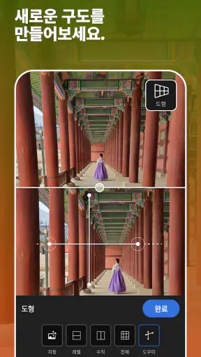 AI 사진 비디오 편집 & 필터 어플 Lightroom screenshot