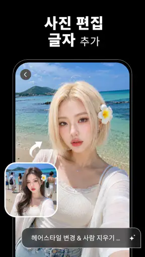 AI 사진 생성기 & 동영상 생성기: Muselab screenshot
