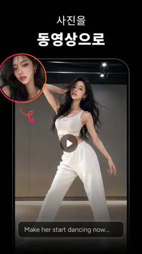 AI 사진 생성기 & 동영상 생성기: Muselab screenshot