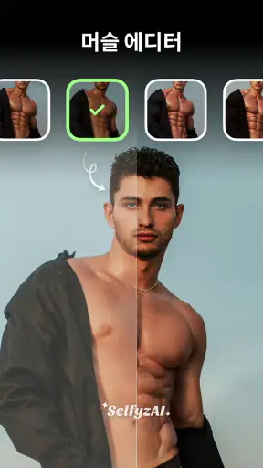 SelfyzAI – AI 영상 & 이미지 생성기 screenshot