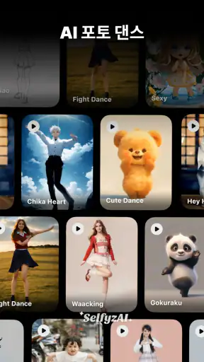 SelfyzAI – AI 영상 & 이미지 생성기 screenshot