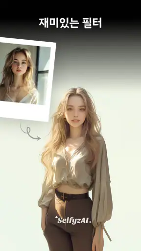 SelfyzAI – AI 영상 & 이미지 생성기 screenshot