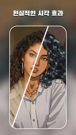 AI 사진편집기 - AI Morph screenshot