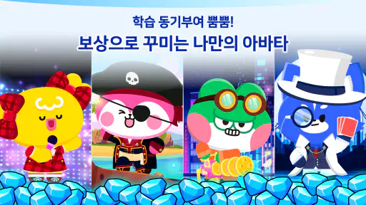 AI 아크수학 - 초등교육 교과연계 학습 screenshot