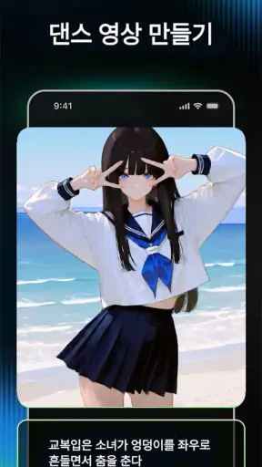 AI 애니 영상 만들기 - AniFlow screenshot
