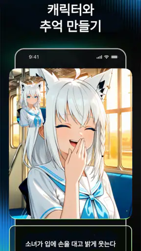 AI 애니 영상 만들기 - AniFlow screenshot