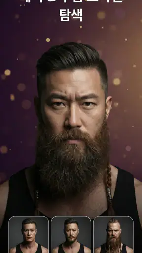 AI 얼굴형 분석: 헤어스타일, 퍼스널 컬러 진단 screenshot