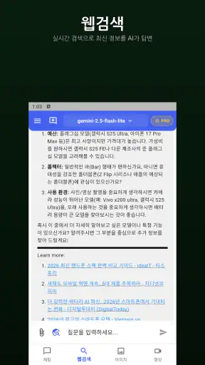 AI 에이전트 챗봇 인공지능 지피 한글버전 챗 채팅그림 screenshot