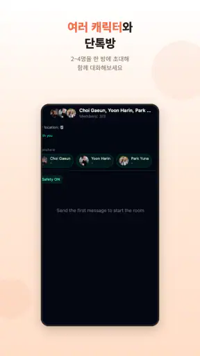 AI 여자친구 Pesona - 감성 대화 screenshot