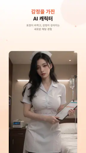 AI 여자친구 Pesona - 감성 대화 screenshot