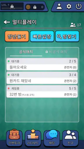 AI 원카드 screenshot