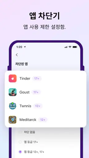 AI 위치추적, 위치공유, 자녀보호기능-Famisafe screenshot