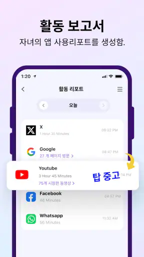 AI 위치추적, 위치공유, 자녀보호기능-Famisafe screenshot