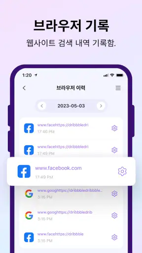 AI 위치추적, 위치공유, 자녀보호기능-Famisafe screenshot