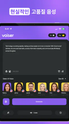 AI 음성 해설: 텍스트를 음성으로 screenshot