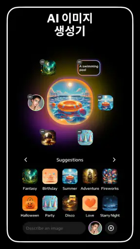 AI 이미지 제작기 - ImagineFlow screenshot