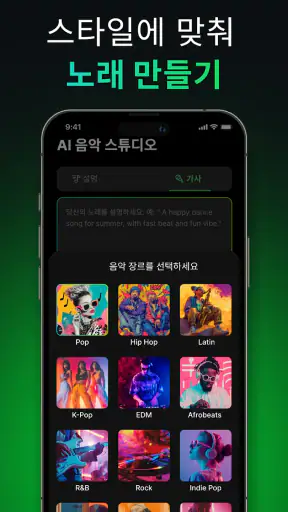 AI 커버&음악 제작 ·Bach AI screenshot