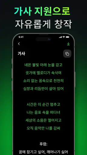 AI 커버&음악 제작 ·Bach AI screenshot