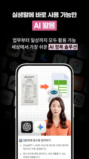AI 코딩밸리-AI활용, 업무자동화, 파이썬, AI개발 screenshot