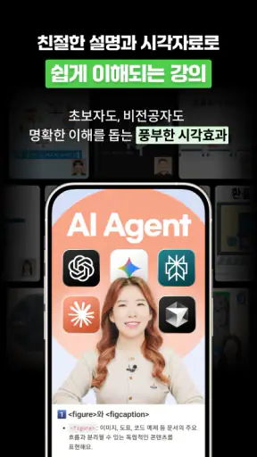 AI 코딩밸리-AI활용, 업무자동화, 파이썬, AI개발 screenshot