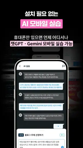 AI 코딩밸리-AI활용, 업무자동화, 파이썬, AI개발 screenshot
