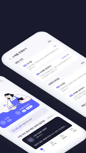 AI 통화비서 Lite screenshot