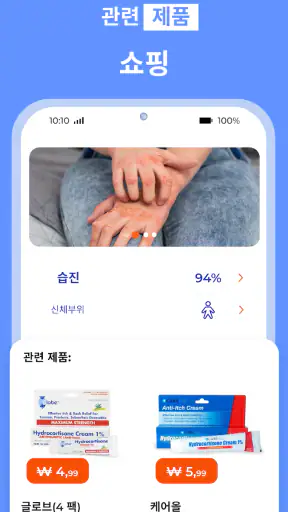 AI 피부과 피부 스캐너: 건강상태 자가진단 및 미용 screenshot