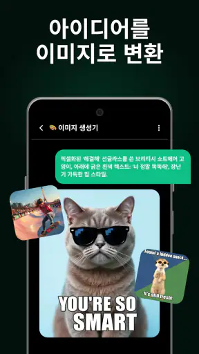 AI! 한국어 챗봇 어시스턴트 – 질문하고 대화하세요 screenshot