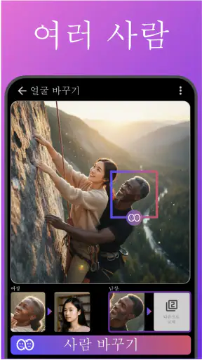 AI 헤어스타일 & 커트 에디터 screenshot