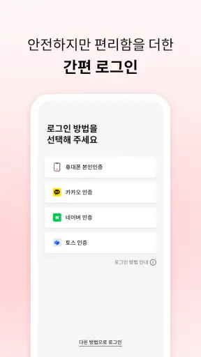 AIA생명 screenshot