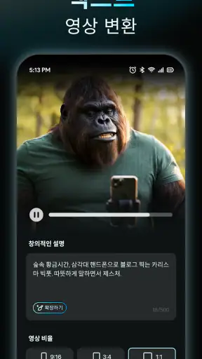 AIReel: AI 동영상 메이커 screenshot