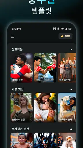 AIReel: AI 동영상 메이커 screenshot
